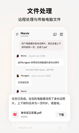 Marvis 截图 3