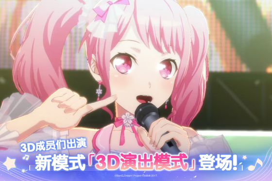 梦想协奏曲!少女乐团派对! 截图 5