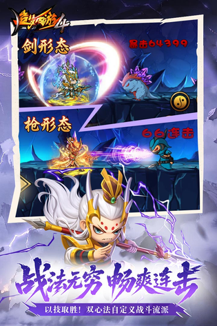 造梦西游4 截图 4