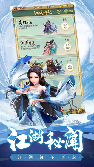 大掌门2 截图 5
