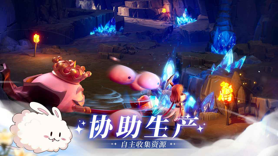 仙境传说：新启航 截图 4