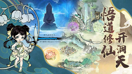 山海仙路 截图 2