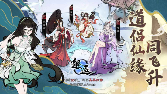 山海仙路 截图 3