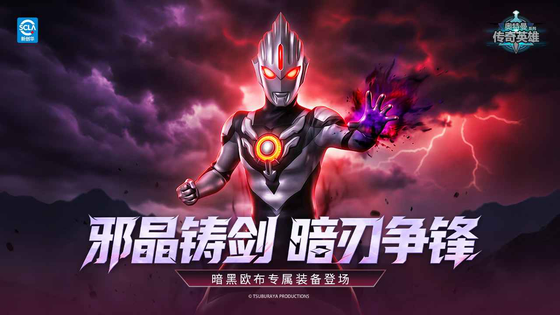 奥特曼传奇英雄 截图 2