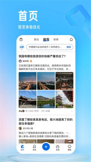 笔书阁 截图 4
