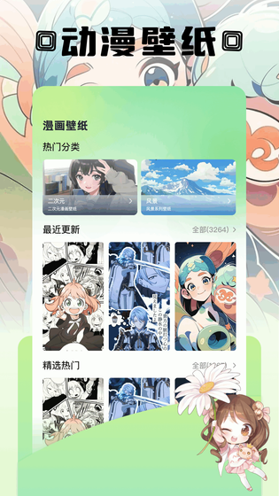 Z动漫 截图 2