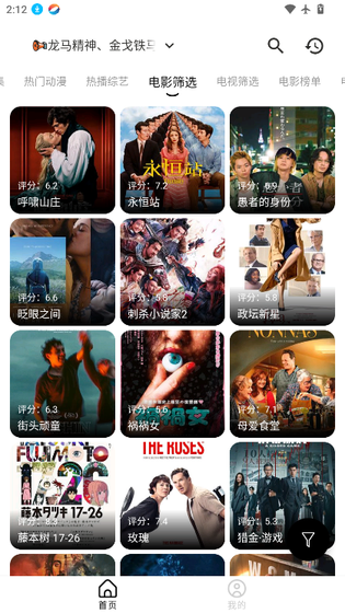 剧兔影视 截图 5