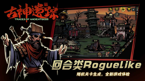 古神遗踪 截图 2