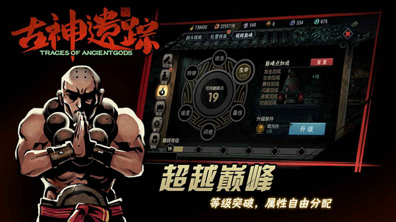 古神遗踪 截图 3