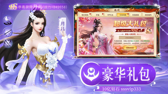 诛神乾坤 截图 3