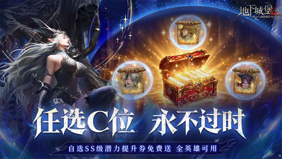 地下城堡4：骑士与破碎编年史 截图 5