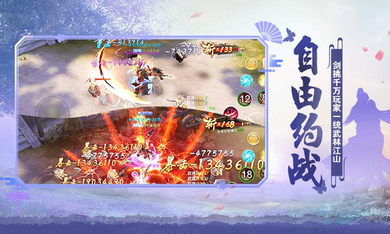 绝世武林 截图 6