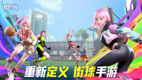 街球艺术 截图 2