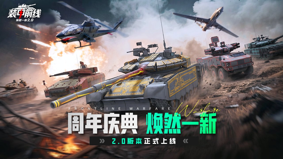 装甲前线 截图 1