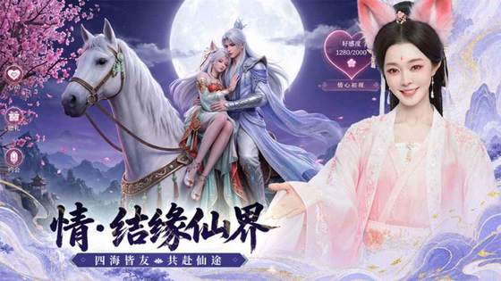 灵妖劫 截图 5