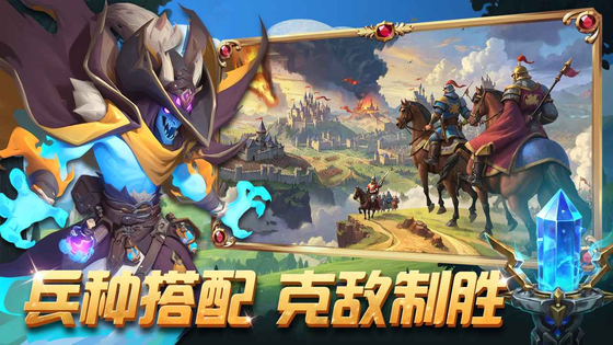 排兵布阵 截图 6
