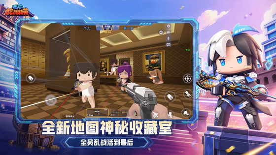 迷你枪战精英 截图 4
