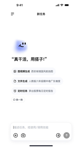 百度搭子 截图 1