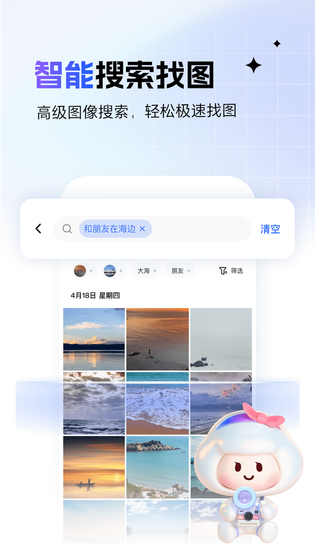 一刻相册 截图 4