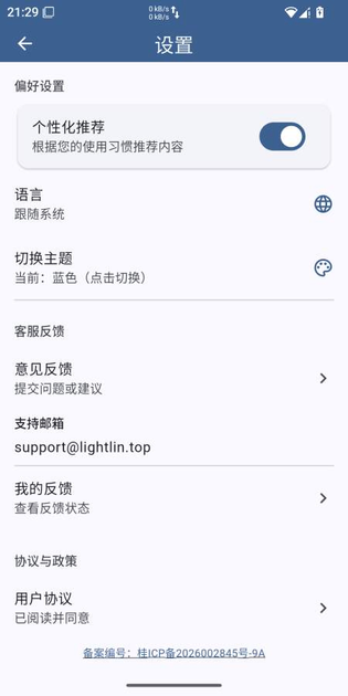 记账 | Bookkeeping 截图 2