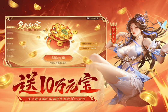 三国杀OL 截图 4