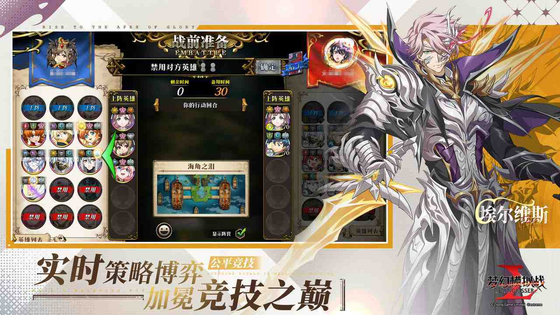 梦幻模拟战 截图 4