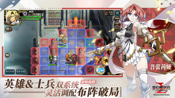 梦幻模拟战 截图 6