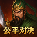 三国之旅 图标