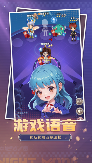 推理学院 截图 5