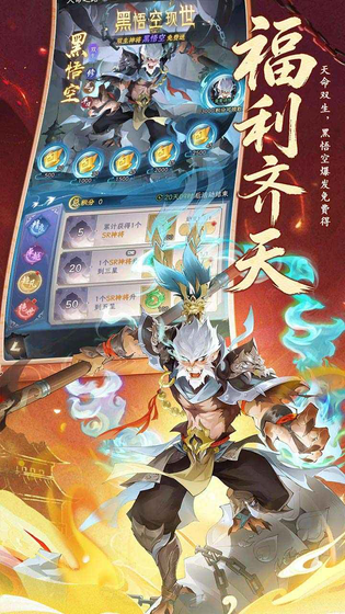 西游大冒险 截图 3