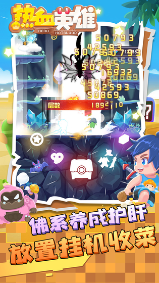 热血英雄 截图 5
