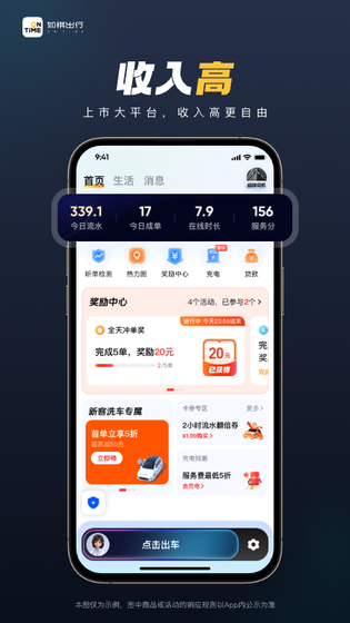如祺车主 截图 3