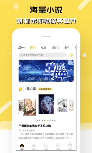 刺猬猫阅读 截图 1