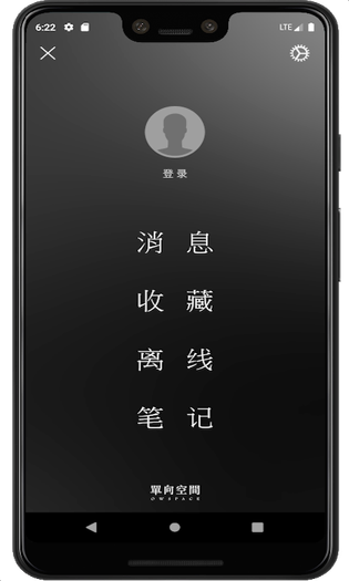 单读 截图 2