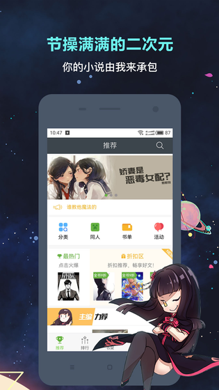 欢乐书客 截图 2