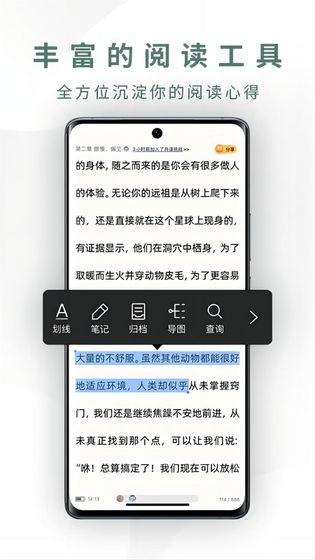 藏书馆 截图 1