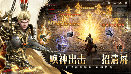 神迹觉醒 截图 3
