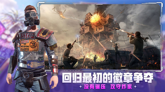 王牌战争 截图 4