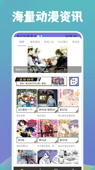 风车动漫 截图 1