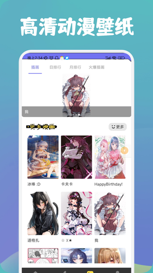 风车动漫 截图 2