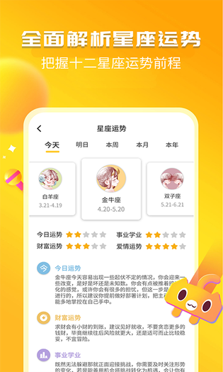 幽默笑话 截图 3