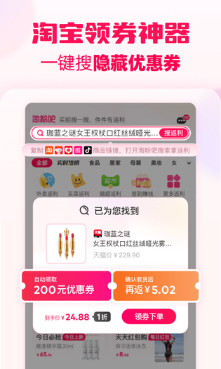 淘粉吧 截图 2