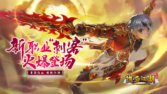 热血江湖手游 截图 1