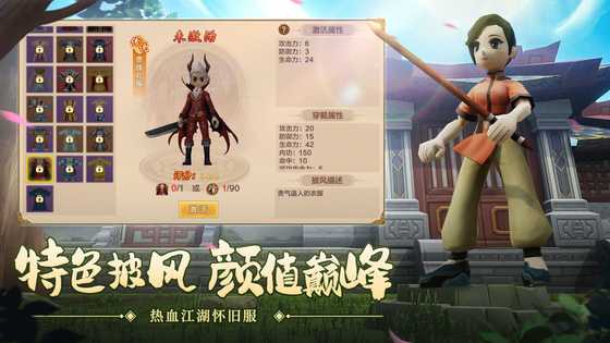 热血江湖手游 截图 5