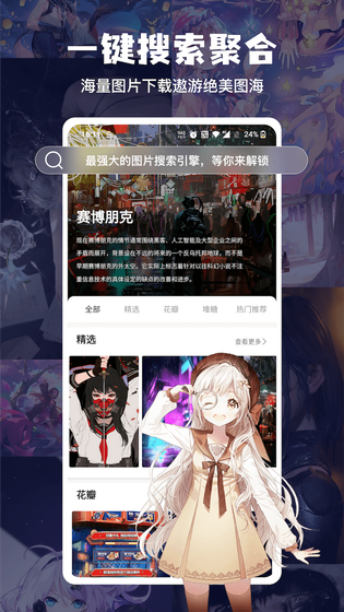 搜图神器 截图 2