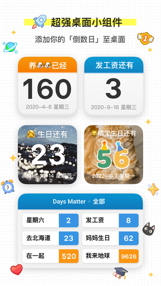 倒数日 | Days Matter 截图 2