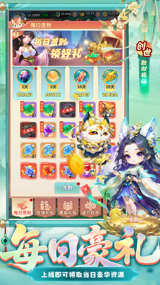 梦镜仙缘 截图 5