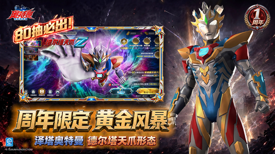 奥特曼:超时空英雄 截图 2