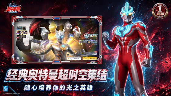 奥特曼:超时空英雄 截图 4