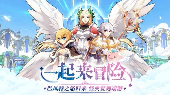 巴风特之怒 截图 2